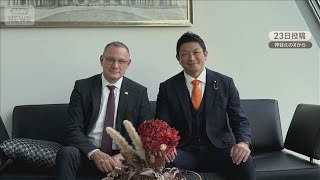 参政党・神谷代表　ドイツ極右政党「AfD」幹部とベルリンで会談　「提案を受けた」【知っておきたい！】【グッド！モーニング】(2026年9月24日)