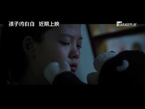 被繼母逼吃「擦過屎的衛生紙」！韓國電影《孩子的自白》揭真實虐童慘案 | 連凱莉 | 鍵盤大檸檬 | ETtoday新聞雲