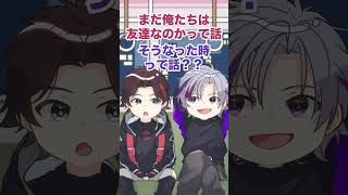 友情を確かめ合うふわぐさ【不破湊/三枝明那/にじさんじ手描き切り抜き】#shorts