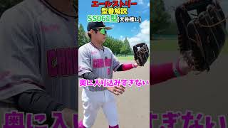 内野手専門メーカー"エールストーリー"のグラブとは...😂😂😂 #shorts #野球 #funny