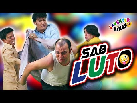 Irfan Malik & Ali Hasan I Sab Luto I Laughter King Skit 08 I New Comedy Video
