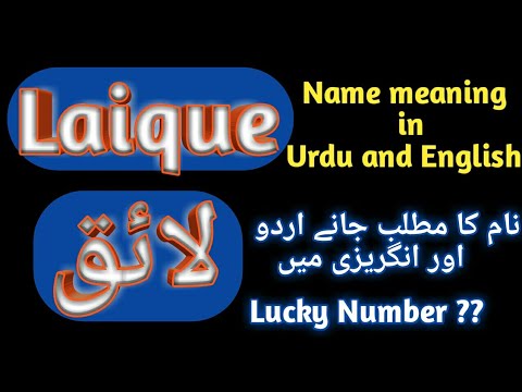 Laique name meaning in Urdu and English | laique name meaning in Urdu with English subtitles | layek