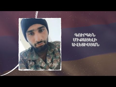 Ձեզ բացակա չենք դնի․ Գուրգեն Ավետիսյան