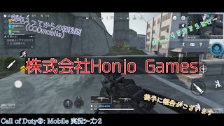 #6【Call of Duty®: Mobile】「報告がてらの実況にしたかった（苦笑）」［実況シーズン2］