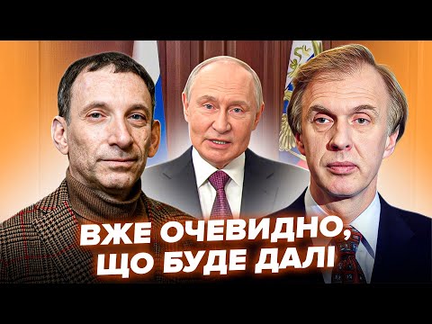 ПОРТНИКОВ & ОГРИЗКО: Скоро ВСЕ ЗМІНИТЬСЯ! Ось, що НАСПРАВДІ вирішили на ПЕРЕМОВИНАХ. Путіну кінець?