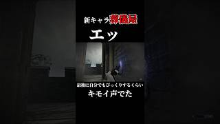 葬儀屋の追憶で一番ビビったかも知れん【ELDENLING Nightreign】#ゲーム実況 #ゲーム #エルデンリング #エルデンリングナイトレイン #eldenringnightreign