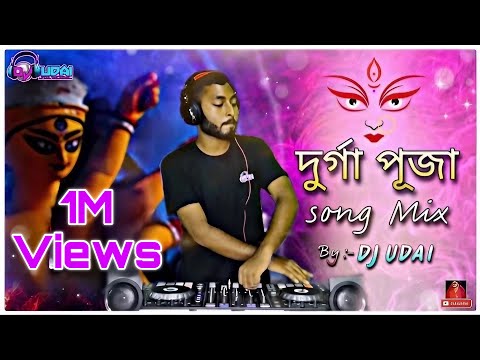 DJ UDAI - দুর্গা পূজা Song Mix | Durga Puja Song | দুর্গা পূজা ২০২২ | Bengali Durga Puja Song 2022