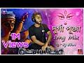 DJ UDAI - দুর্গা পূজা Song Mix | Durga Puja Song | দুর্গা পূজা ২০২২ | Be