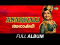 Anarkali Full Album Sathyan Vijaya K R M S Baburaj Vayalar