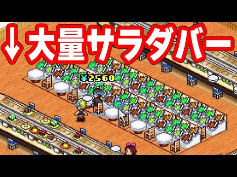 Restaurante de sushi sencillo que intenta ganar dinero con una enorme barra de ensaladas #5 [¡Mariscos! Sushi Kaido】