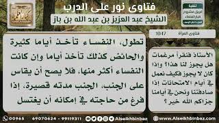 1047 - حكم قراءة الطالبات للقرآن في حال الحيض - نور على الدرب image