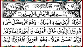 Download lagu Surah Al Mulk Full | Beautiful Recitation | By Qari Muhammad Ahmed Nazim | Surah Mulk | Ep – 00935 mp3 Download lagu Surah Al Mulk Full | Beautiful Recitation | By Qari Muhammad Ahmed Nazim | Surah Mulk | Ep – 00935 mp3