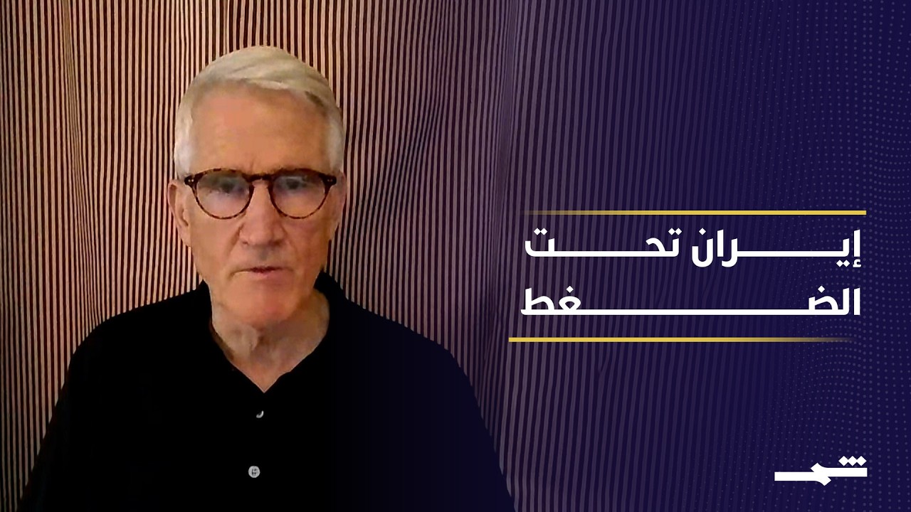 فيديو | تصعيد أميركي ضد إيران.. هل اقتربت المواجهة العسكرية؟