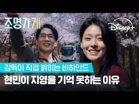 엄태구도 궁금했던 현민&지영 서사 속 비하인드? [조명가게] 신년회 2회