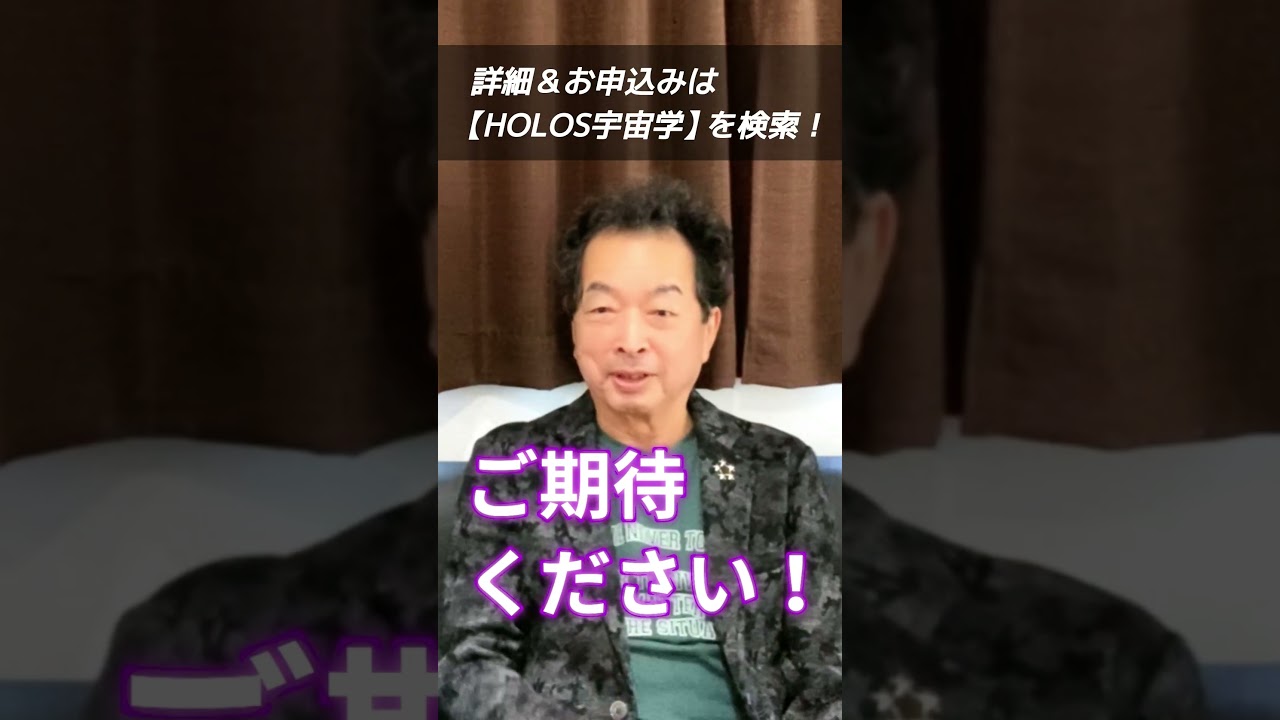 【開催迫る】保江邦夫✕角由紀子│注目の2人が語る『地球のグッドニュース』とは！？