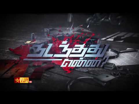 Nadanthathu Enna - 26th to 30th September 2016 - Promo 1