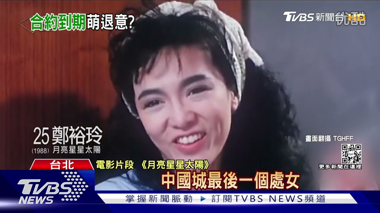 鄭裕玲與TVB結束44年合作恢復自由身 未來有適合節目再回來