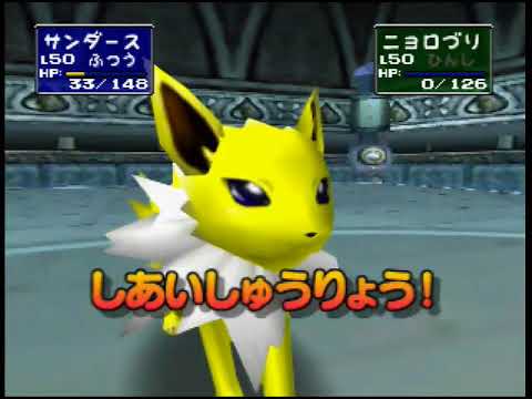Pocket Monsters Stadium 2 GLC RD 1 in: 1:54:26 RTA