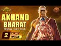 Akhand Bharat Song Original Sound Track Swastik Music