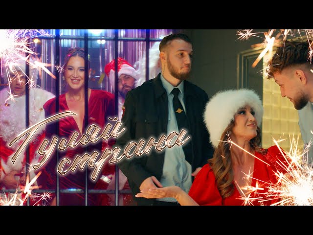 Ольга Бузова feat. ALEX&RUS - Гуляй страна (Acapella)
