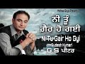 Ni Tu Gair Ho Gyi G S Piter Sudesh Kumari Evergreen Punjabi Song 2020 Mishaal Boys Presentes