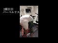 ある日の筋トレ