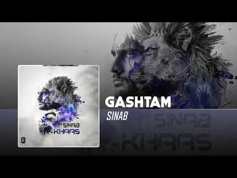 Sinab - Gashtam | OFFICIAL TRACK سیناب - گشتم