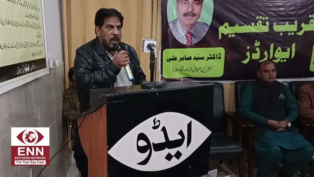 سینیئر وائس پریزیڈنٹ ایڈو سید عبداللہ مسعود کا تقریب تقسیم ایوارڈ کی تقریب سے خطاب