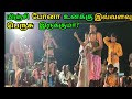 Karakatam Comedy Speech