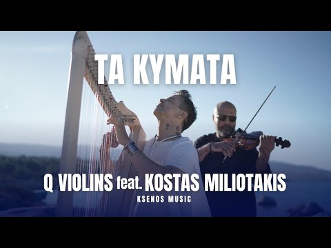 Q VIOLINS and Kostas Miliotakis