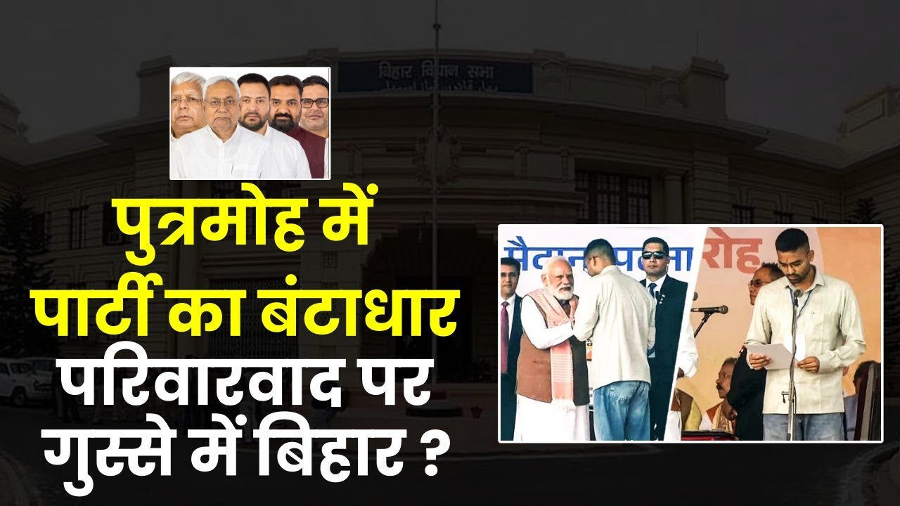 Bihar Samachar Epi 02 36 साल के 'कुशवाहा' ने बिहार को कुरुक्षेत्र बना दिया !