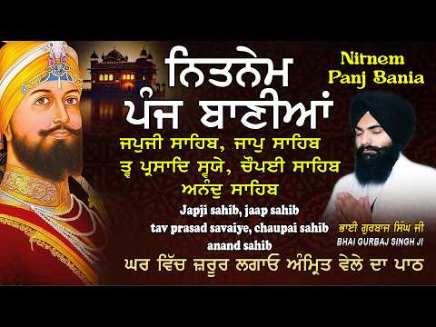Nitnem Panj Bania |  ਨਿਤਨੇਮ ਪੰਜ ਬਾਣੀਆ | Nitnem Sahib Full Path | Vol-1639 | Bhai Gurbaj Singh ji