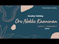 Oru Nokku Kaanuvan Sunday Holiday Sudev K Shorts