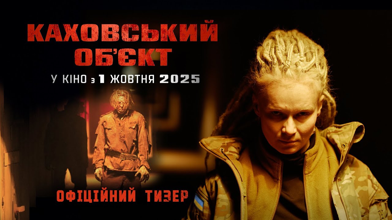 Прев'ю відео