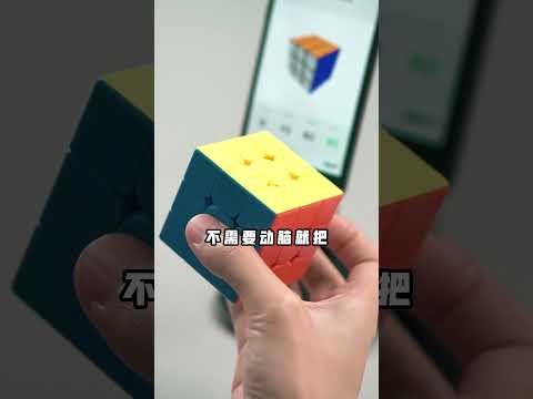 【威測評】神奇魔方