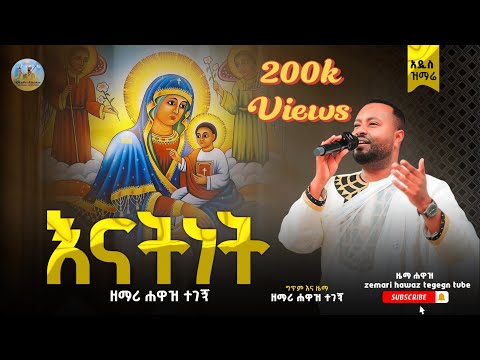 ድንግል ማርያም