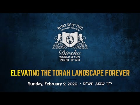 Dirshu World Siyum at Yad Eliyahu: Higlight Reel