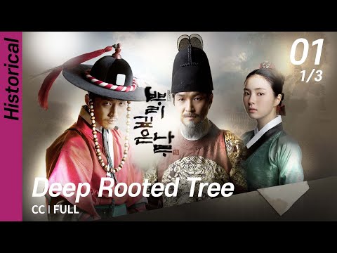 [CC/FULL] Deep Rooted Tree EP01 (1/3) | 뿌리깊은나무