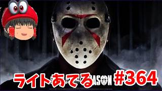 やりたいようにやろ(デッドバイデイライト）初見さん歓迎!#364