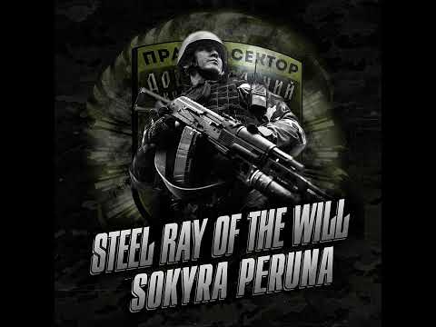 Sokyra Peruna - Hontiv Yar