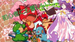 【モンスト】お花見オラゴンをエリアクエストでやってきたら思ったより簡単で･･･初心者にも優しい！
