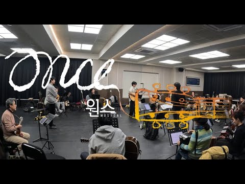 🎼241205 원스 합주 영상 9 │ GOLD 난 행운이 따르~는 남자