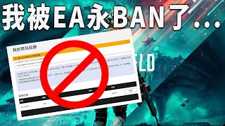 [討論] EA竟然會抓外掛