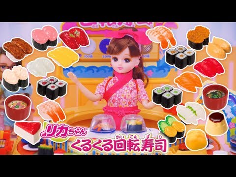 リカちゃんの「くるくるかいてんずしクイズ」はいかが？