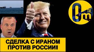 АМЕРИКАНСКИЙ УДАР ПО РОССИИ!