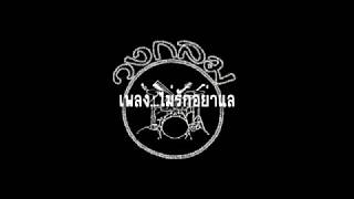 Download lagu Lagu thai jiwang best mp3