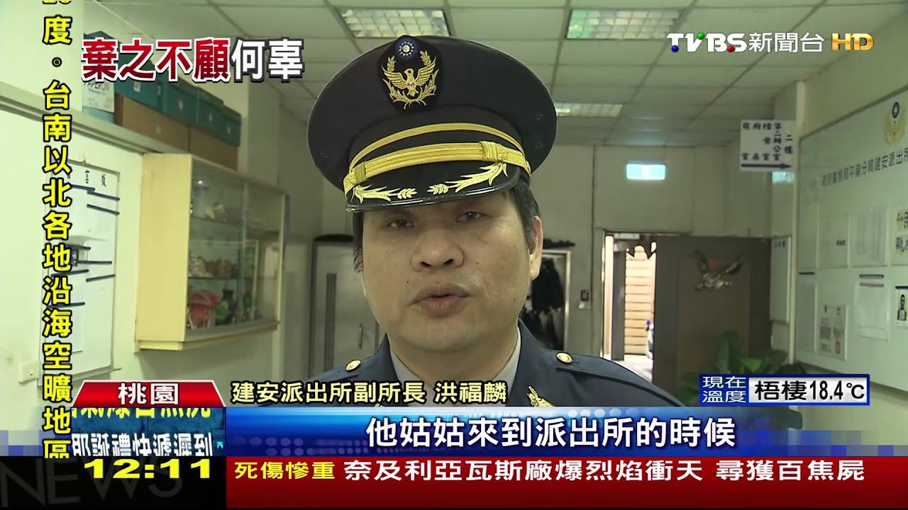 耶誕夜遭丟包？　男童穿薄衣罰站家門口