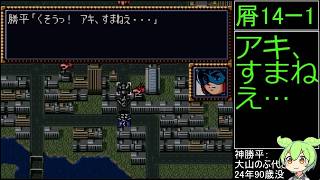 祝30周年【第4次スーパーロボット大戦】補完計画第34A話