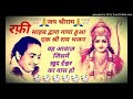 Shree Ram Bhajan BY Mohammad Rafi Part 1 Man Ki Aankhon Se Mai Dekhun