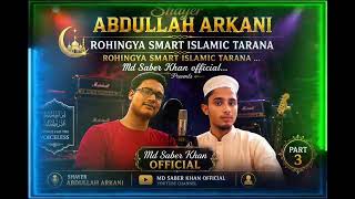 Download lagu Md Saber Khan And Shayer Abdullah Arkani Rohingya Tarana🆕 Arkan Love you My dear Arkan Rohigya song mp3 Download lagu Md Saber Khan And Shayer Abdullah Arkani Rohingya Tarana🆕 Arkan Love you My dear Arkan Rohigya song mp3